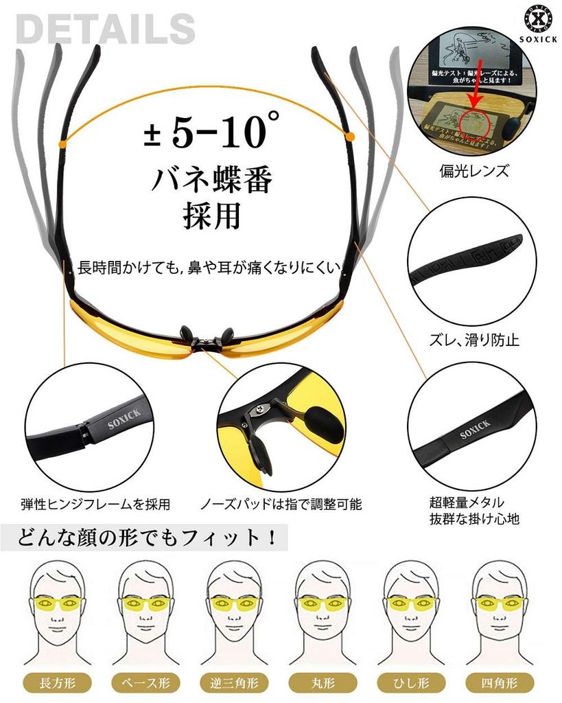 SOXICK Ночные поляризованные спортивные солнцезащитные очки для ночи Ночь Ночь Защита от УФ-лучей Очки Солнцезащитные очки, Линзы, Мужские, Желтые, Рыбалка, Вождение, Ходьба,