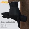 Men's Touchscreen Wool Winter Gloves