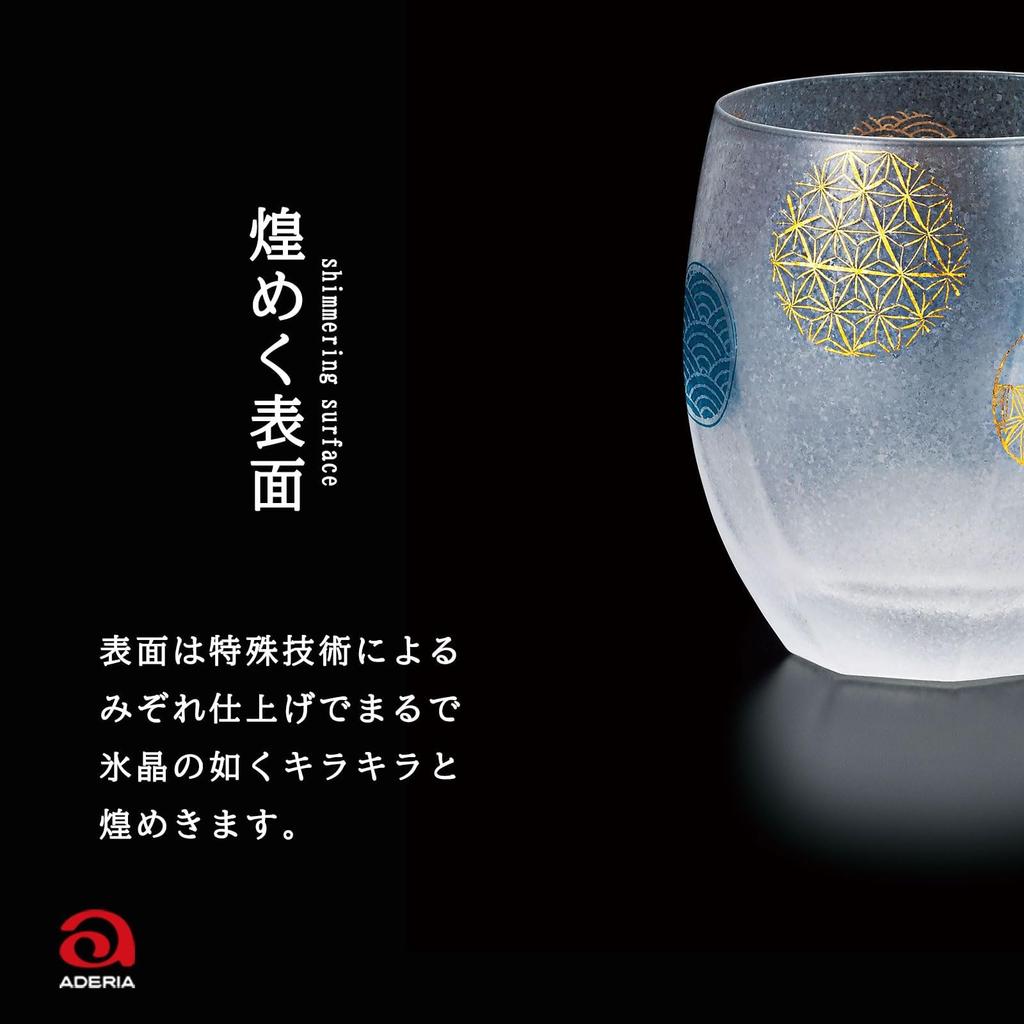 ADERIA Premium Nippon Taste Round Crest 345 мл Rocks Glass Pair Set Made in Japan Cosmetic Box Whiskey Glass Stylish Shochu Whiskey Glass Gift Women