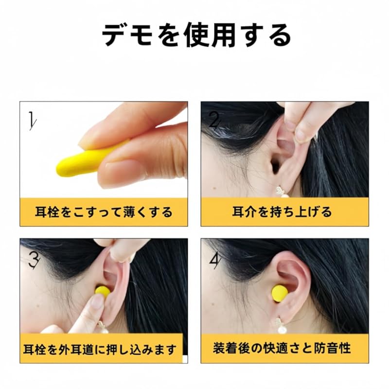 50 Pairs of Soft Foam Earplugs Noise Countermeasures Ear Plugs No Code Sleep/Sleep/Plane Preparation (yellow, Free Size)
