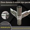 Stainless Steel 25mm Six-Point Pipe Connector for Galvanized and Iron Pipes