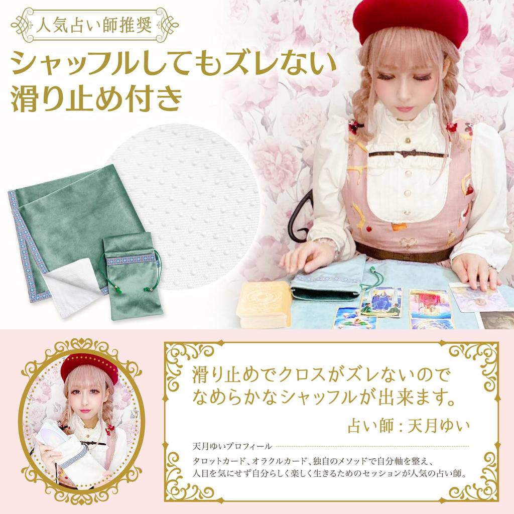 In Anemone February MARDUK Tarot Pastel for Tarot Cards and Oracle 65cm X 65cm [Featured Issue] Cloth, Colors, Non-Slip, Cards, Cute, (Green)