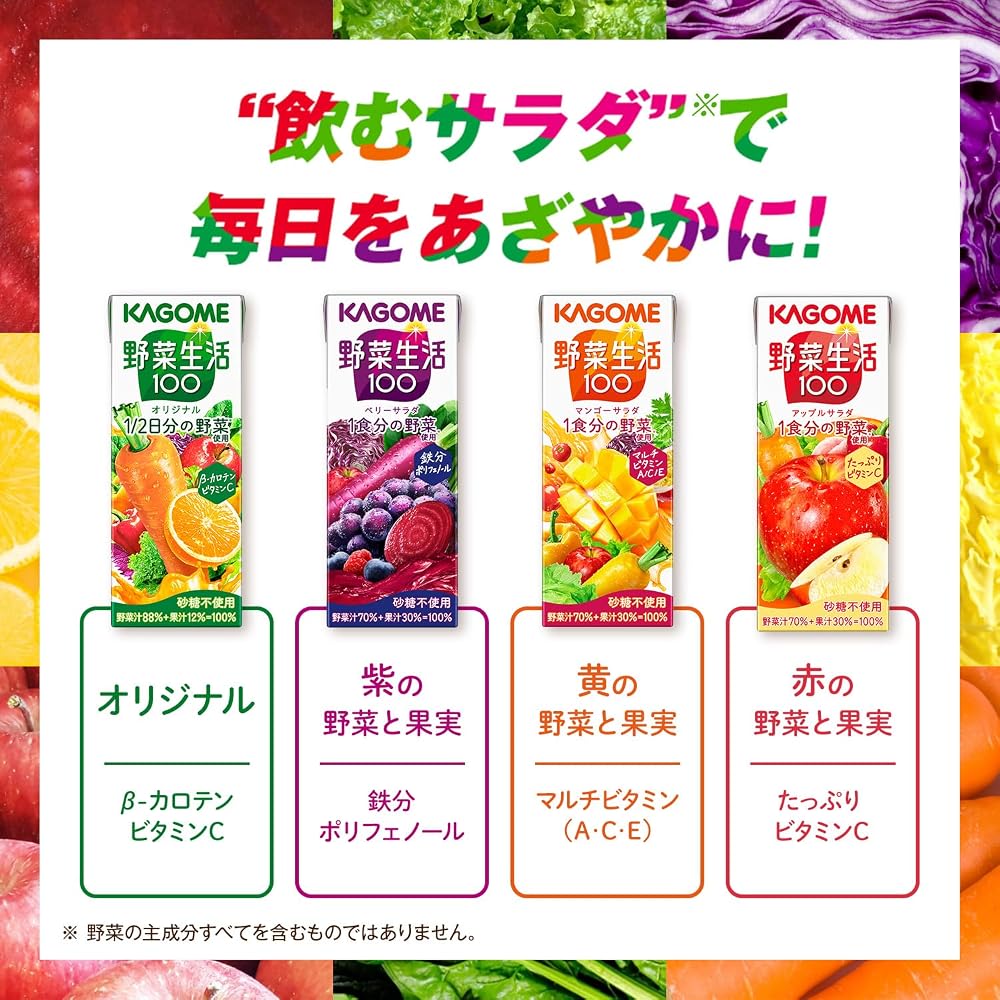 Japanese Product KAGOME Vegetable Life 100 Berry Salad Juice 200ml Bottles [No Sugar Added, Iron, Polyphenols