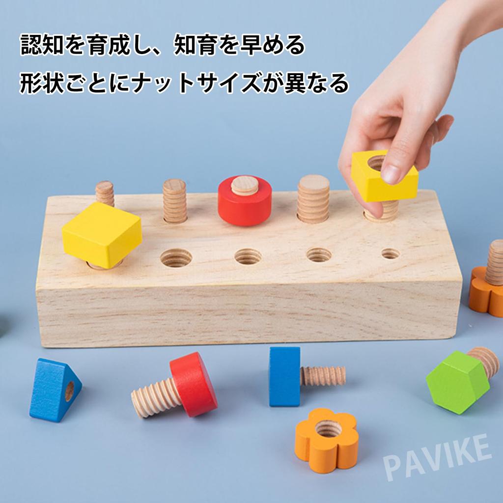 PAVIKE Wooden Screw Toys, Montessori Educational Toys, Bolt and Nut Set, Interesting Geometric Shapes, Jigsaw Puzzle, Finger Training, Color and