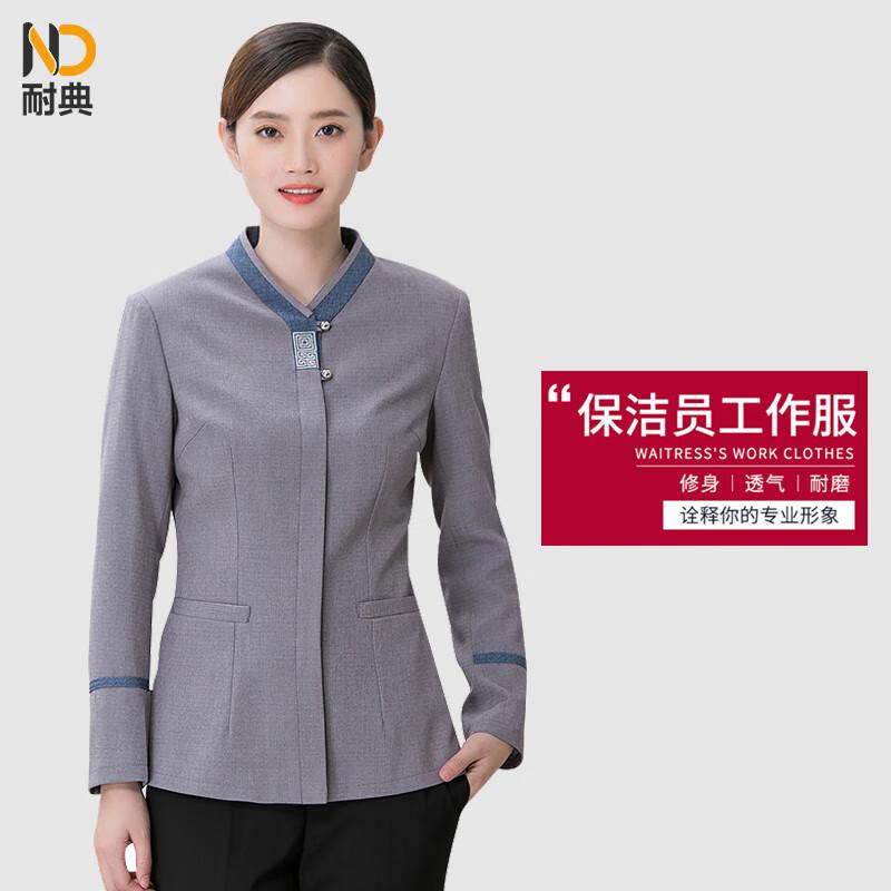 Naidian Long-Sleeve Cleaning Uniform