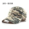 Digital camouflage baseball cap, outdoor sun hat, camouflage hat for men, camping hat, women's duckbill cap