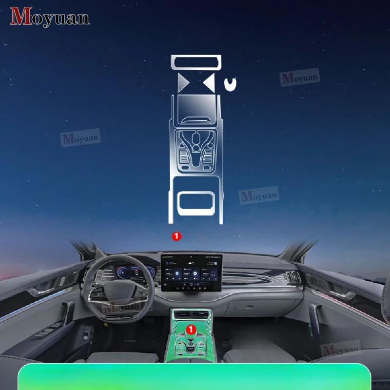 Для BYD TANG DMI EV DMP 2024 Панель переключения передач Навигационный экран Салон автомобиля Защитная пленка из ТПУ Наклейка против царапин