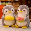 25 см милая имитация фруктов пингвин кукла дети девочки плюшевые игрушки маленькие куклы подушка кукла подарки на день рождения