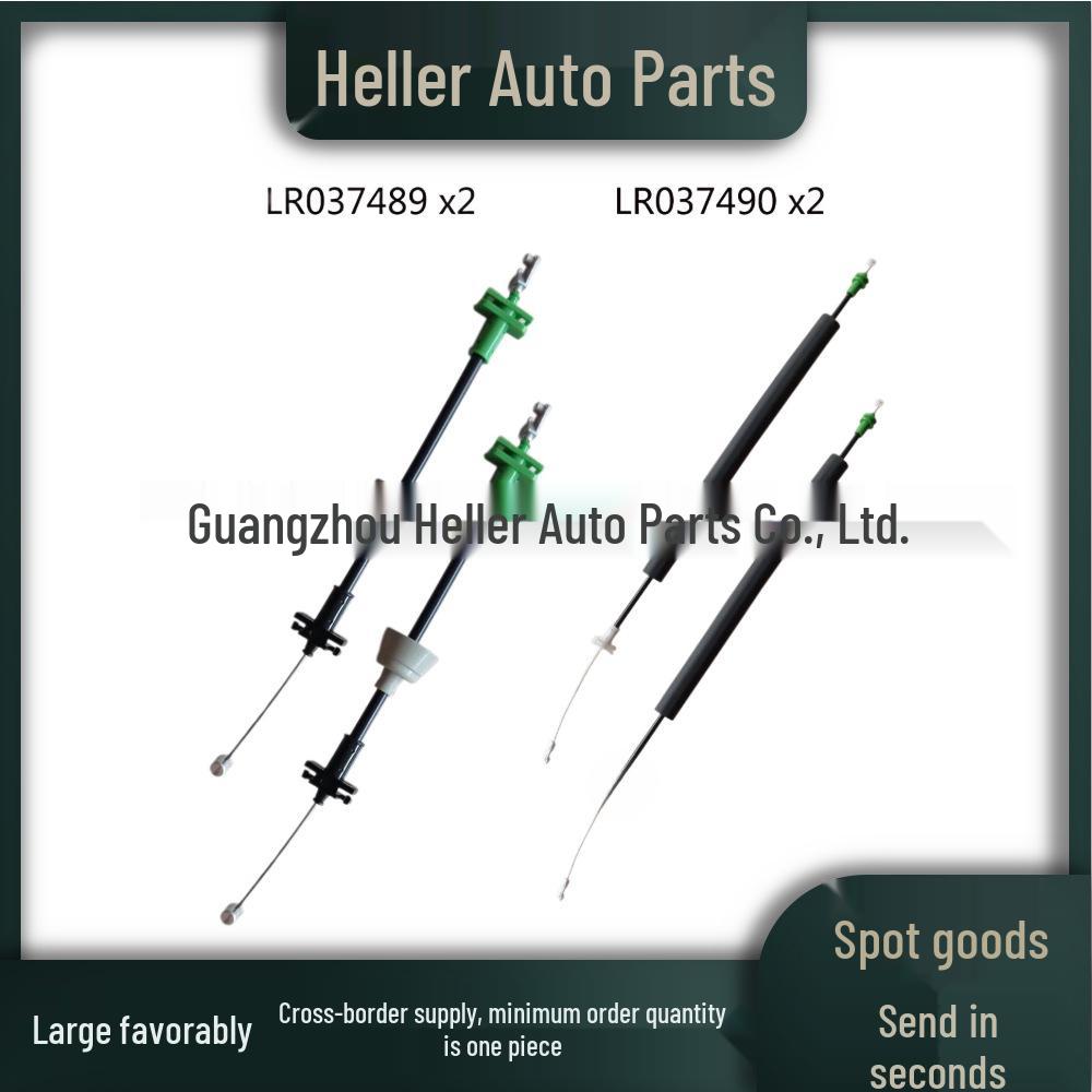Трос привода замка задней двери для Land Rover Range Rover 2013-2021 (LR037490/LR064873)