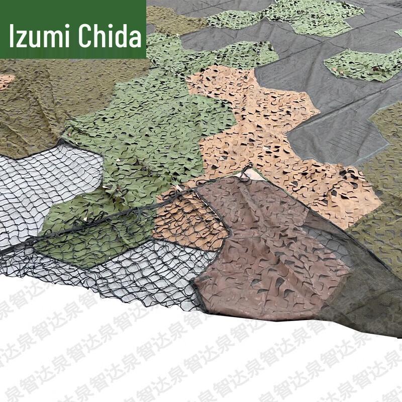 Quanzhida Tactical & Camouflage Equipment