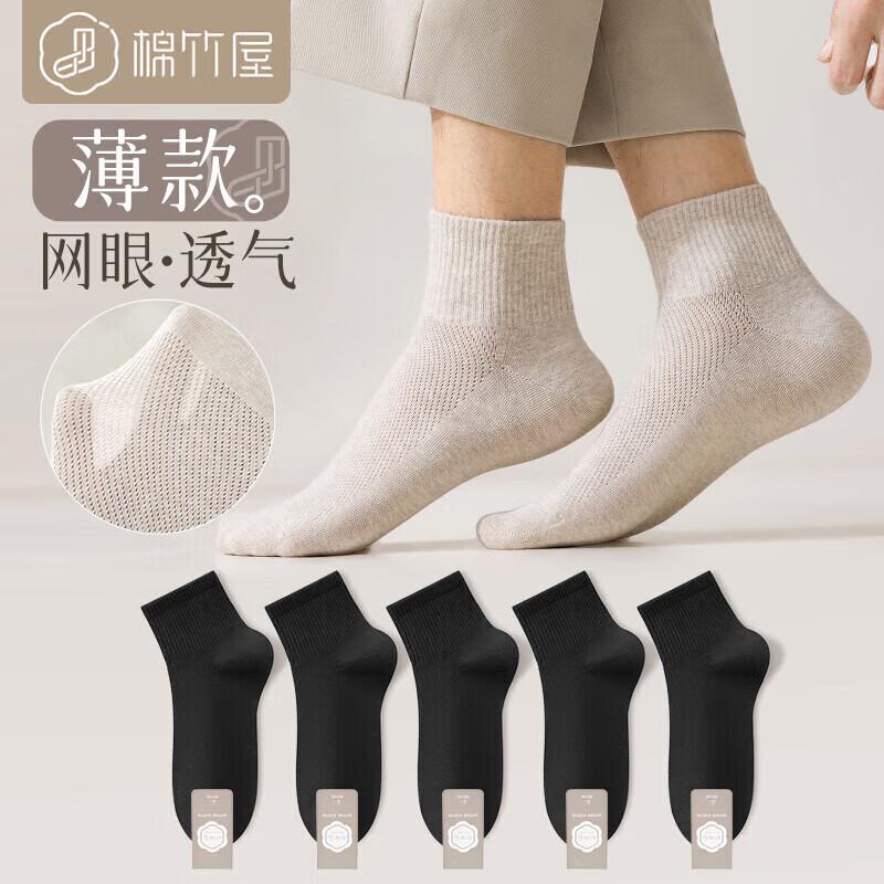 Men's Socks, Spring And Summer Style, Mid-Calf Cotton Socks, Odor-Resistant And Sweat-Absorbing, Black Men's Athletic Short Socks, 5 Pairs