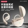 Костная проводимость Bluetooth-гарнитура с открытым ухом Newmine OWS-11