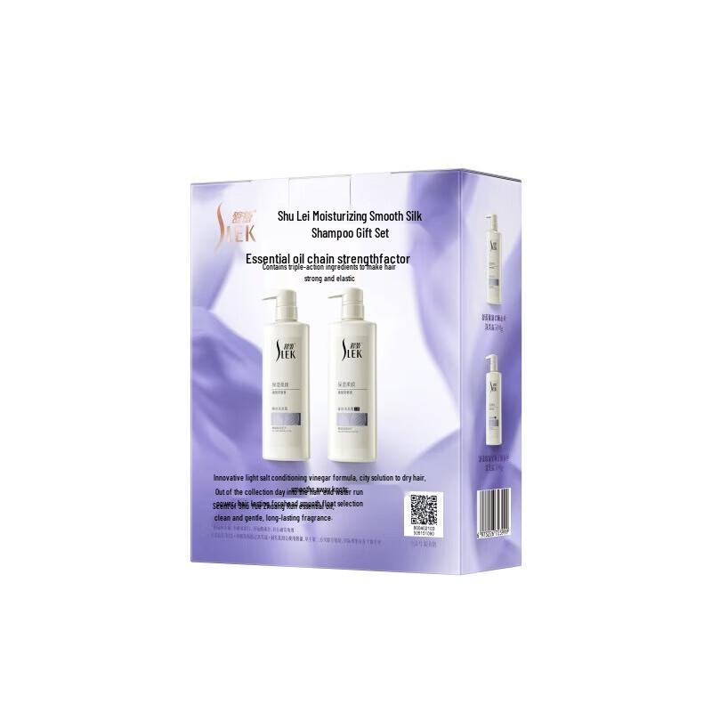 Shu Lei Silk Moisturizing Smooth Shampoo & Conditioner Set
