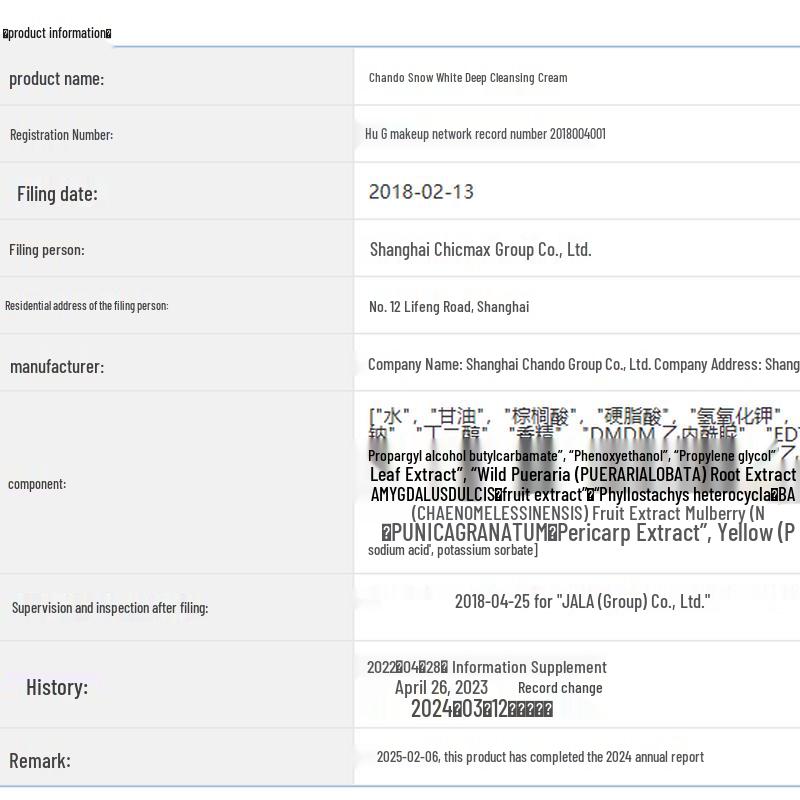 CHANDO Snow Run Глубоко очищающее и увлажняющее средство для умывания