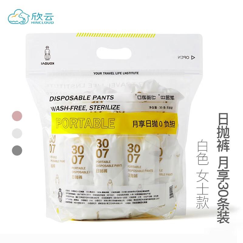 HINCLOUD Women's Disposable Pure Cotton Briefs (30-Pack)