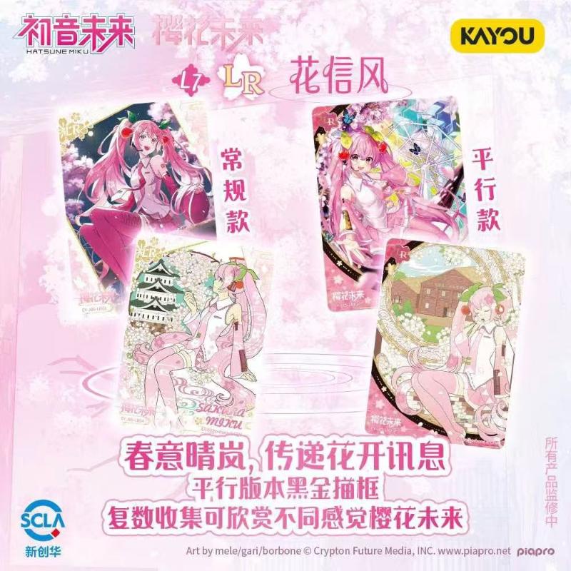 Оригинальная карточка Хатсуне Мику Sakura Poetry Chujianbao Коллекционная карточка из мира Аниме и Мультфильмов Периферийная игрушка Подарки