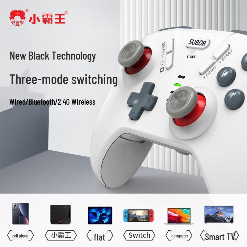 Беспроводной игровой контроллер Xiaobawang для нескольких платформ (Китайская версия)
