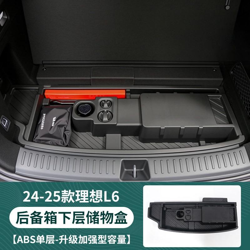 ForLi Lixiang i6 i8 L6 L7 L8 L9 Car Specialized Trunk Storage Box Hidden Organizer Case Auto Interior Cargo Storage