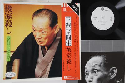 LP Пластинка САНЮУТЕИ ЭНШО - Гокэгороси L8107WPROMO WARNER BROS Japan Оби Японская Комедия/Разговорный Жанр Б/У