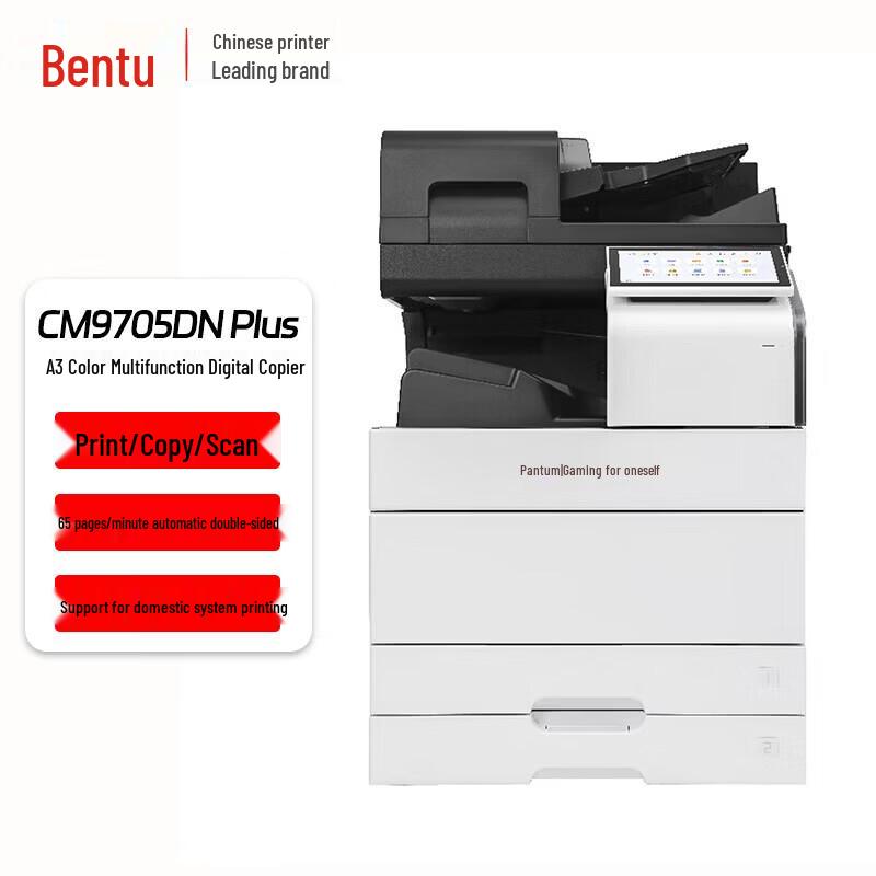 Pantum A4 Laser Printing Series CN plug (adapter included)