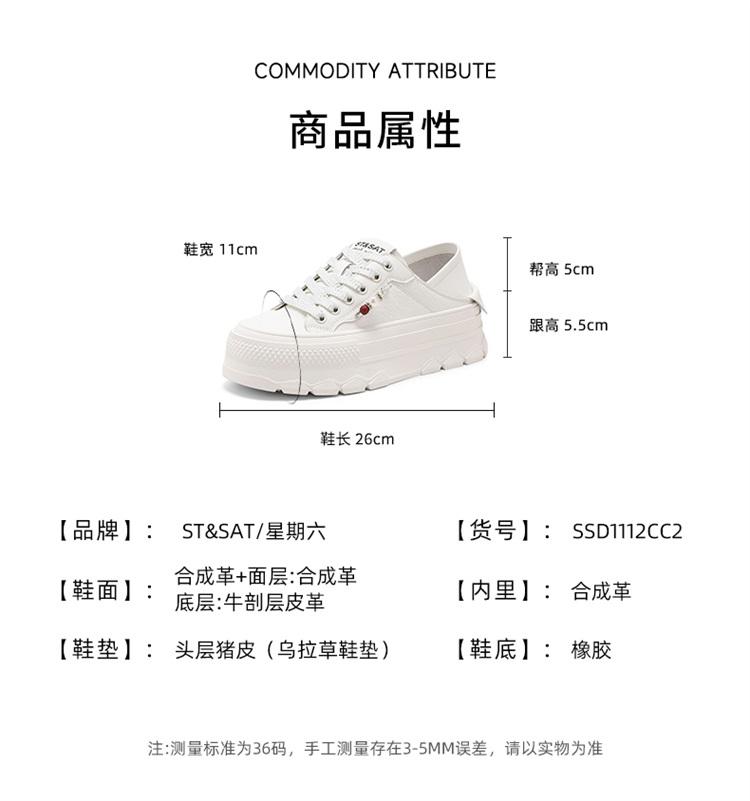 Saturday Thick-soled White Shoes