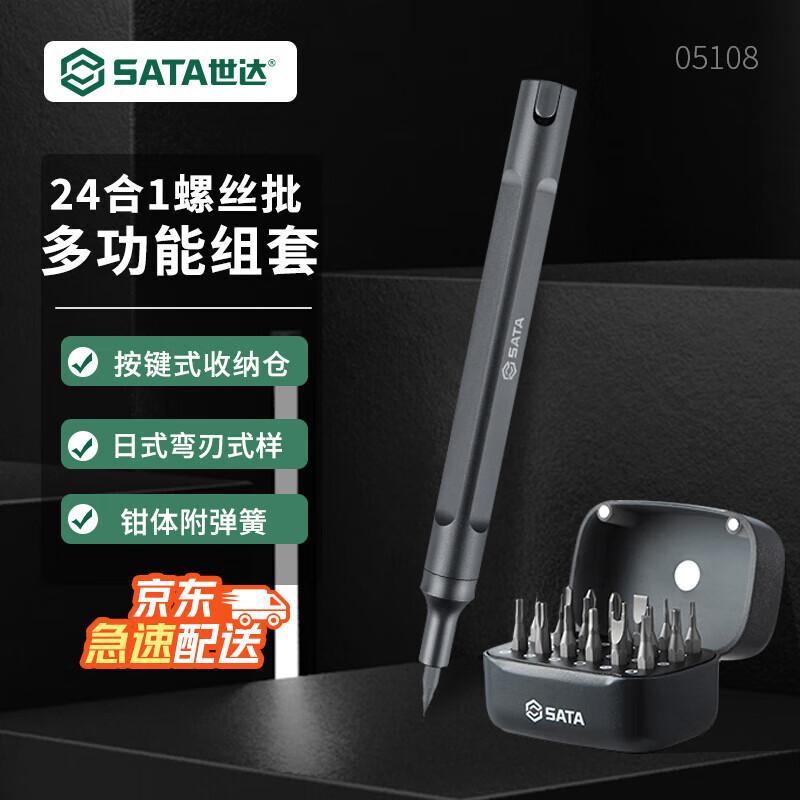SATA Набор из 24 прецизионных отверток