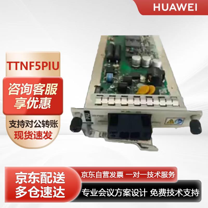 Huawei Optical Transmission Boards