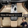 Changan Oshan Z6 Комплексные без запаха двухслойные коврики для ног - Легко чистить, дизайн «Звездное небо»