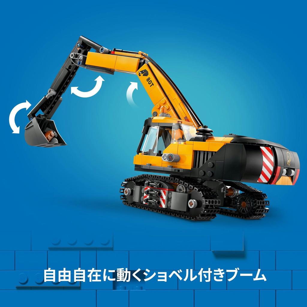 LEGO City Yellow Excavator Car Toy Present Birthday Block Christmas Boys Girls Children 8 Years Old 9 Years Old 10 Years Old Elementary School Student