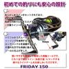 Ori Рыболовная снасть Катушка baitcasting Friday 150 с леской PE (PE0.8 200м) (ори-781947)