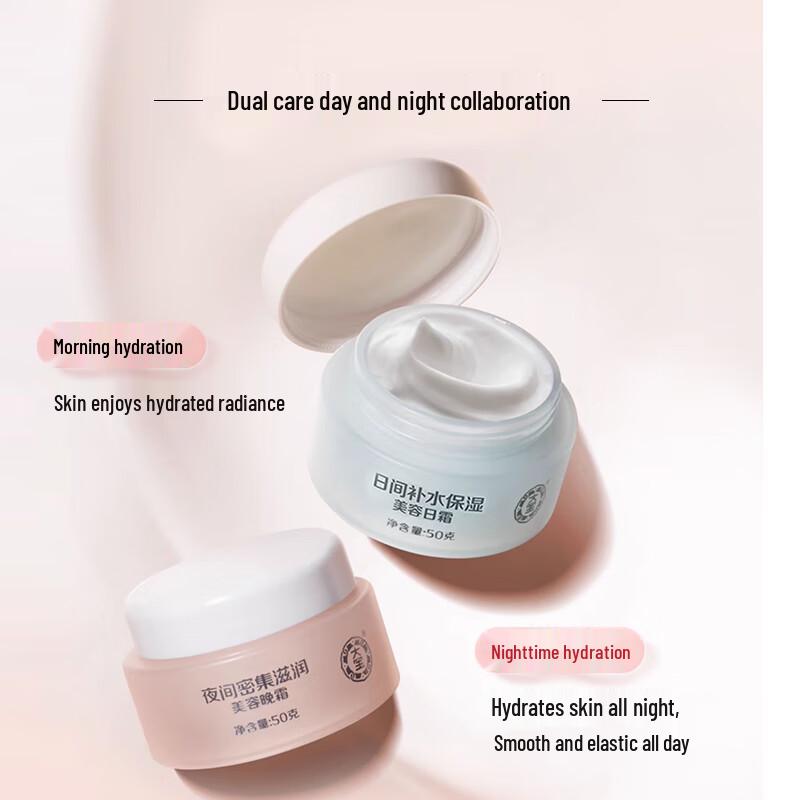 Набор дневного и ночного крема DaBao Beauty