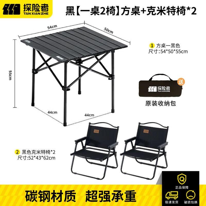 TAN XIAN ZHE Camping Table & Chair Sets