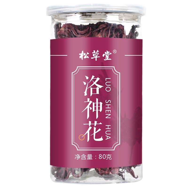 Organic Roselle Herbal Tea 80g Natural Energy Drink for Men Women Premium