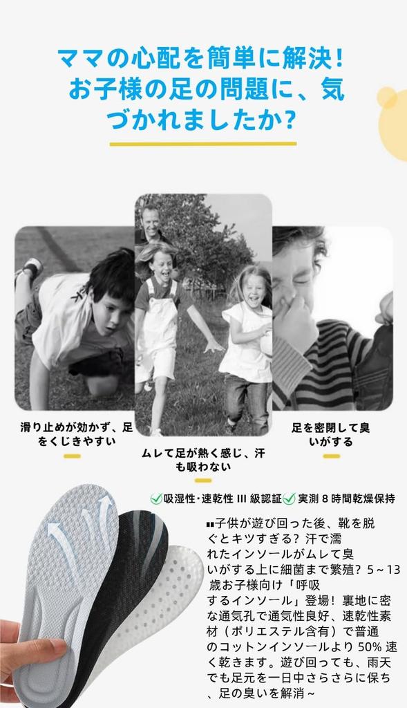 Myrsun Kids Junior Insole, Socks, 3D, Shock Absorption, Breathable, Comfortable,