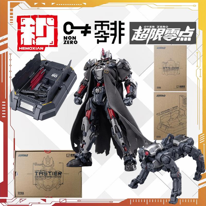 [in Stock]Hemoxian Zero Point TASTIER 1/10 Assembling Mobile Mech Models Robot Dog Collectible Gift