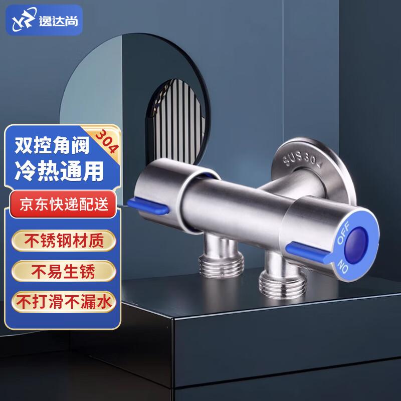 Клапан-переключатель холодной и горячей воды YiDaShang из нержавеющей стали