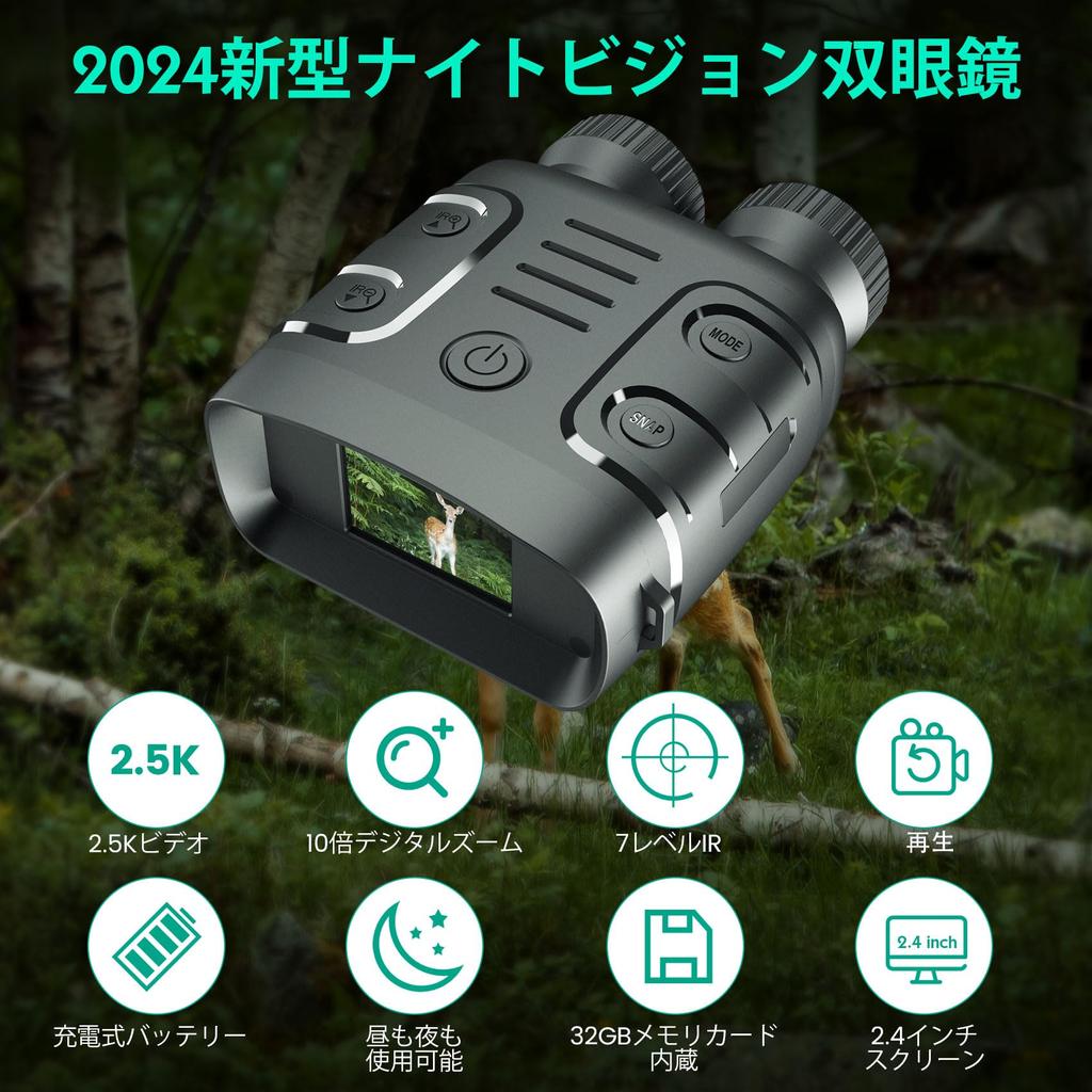 Night Vision Goggles, 1080P Resolution, 2.4" LCD Screen, 10X Digital Zoom, Night Vision Camera, Binoculars, Telescope, Handheld Video Camera, 7-Level