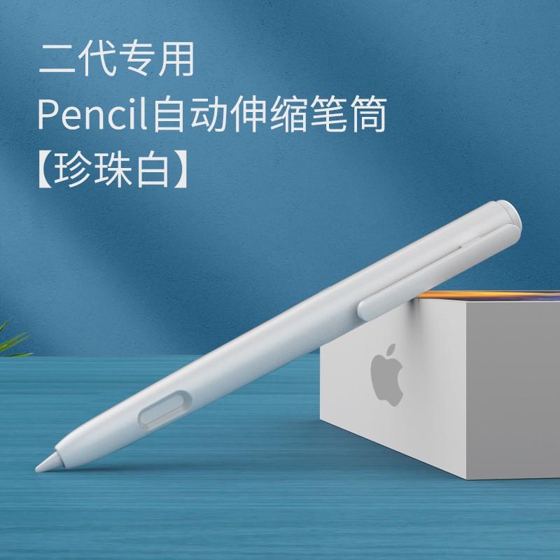 Pencil 2nd Gen Pro Silicone Tip Cover Protective Case Shockproof Anti-Slip Grip IPad Air Mini