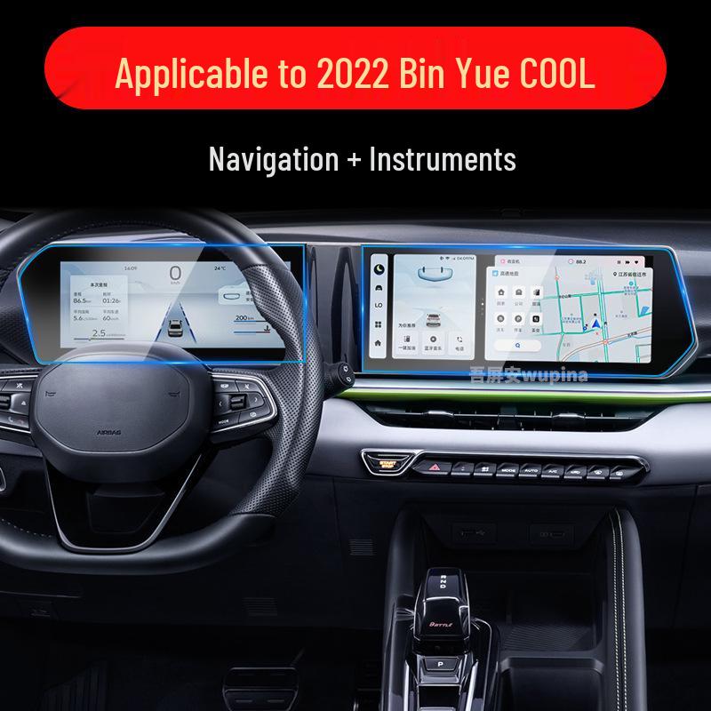 Защитная пленка для навигационного экрана Geely Binrui и Bin Yue L для 25 моделей - Аксессуар для тюнинга автомобиля