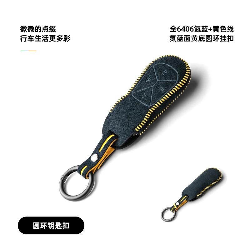 Сумка-чехол из алькантары для ключа автомобиля XPeng Xiaopeng G6 G9 P7i, высококачественный чехол-брелок, аксессуары для интерьера