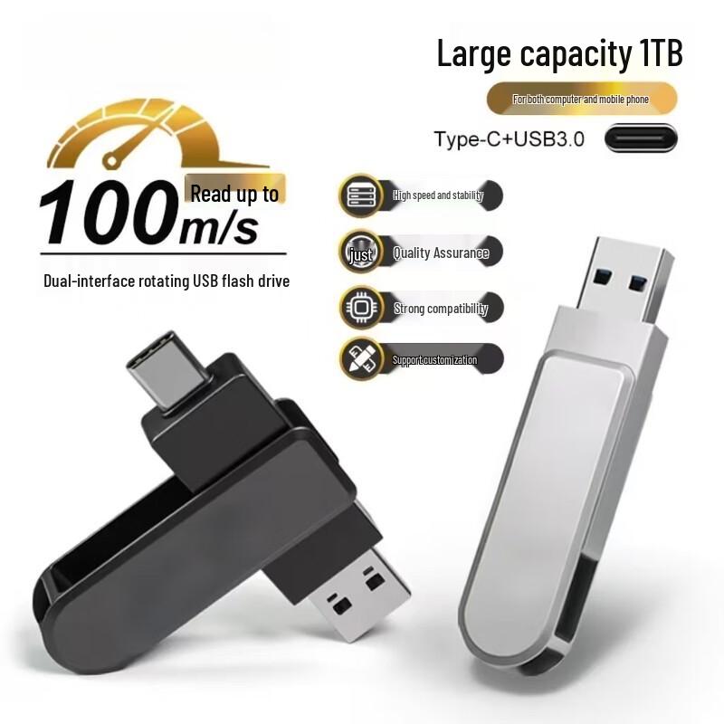OLOEY USB 3.0 Type-C флеш-накопитель с двумя вращающимися разъемами - 1 ТБ, серебристый