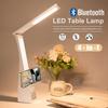 Многофункциональная настольная лампа с Bluetooth-динамиком, будильником, складной настольной лампой, светильником для чтения