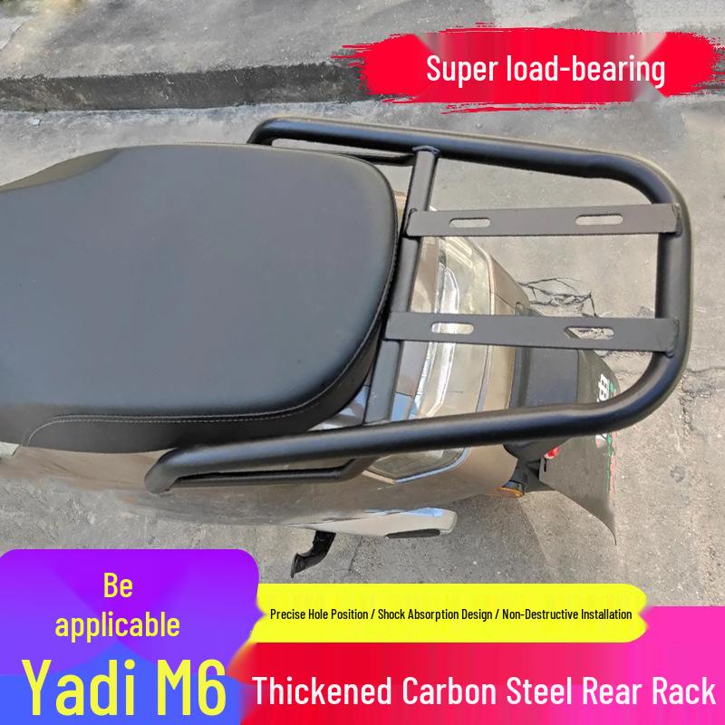 Стабильный задний багажник для электрического самоката Yadea M6 - Утолщенный кронштейн крепления багажника