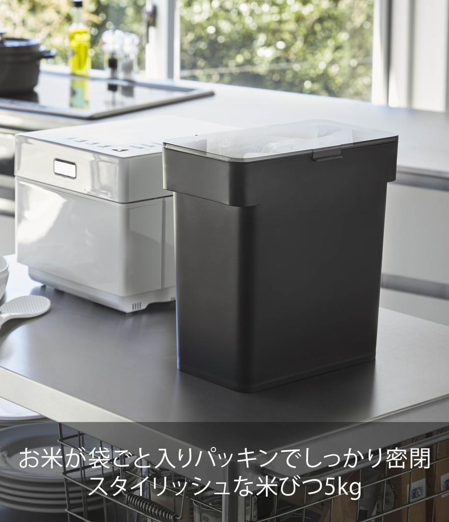 Yamazaki Jitsugyo 3376 Sealed Bag Rice Bottle 5kg with Measuring Cup Black Approx. W28XD16.5XH28.5cm Tower Slim Under Sink with Handle