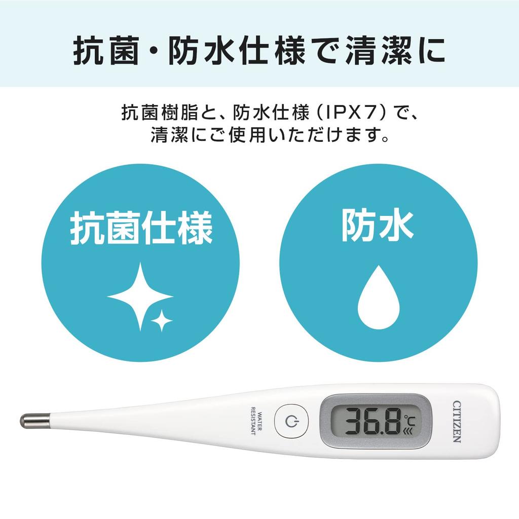 Citizen CITIZEN Electronic Thermometer Prediction Actual Measurement Antibacterial and Waterproof Buzzer CTE507-E 30-second + 2-wavelength