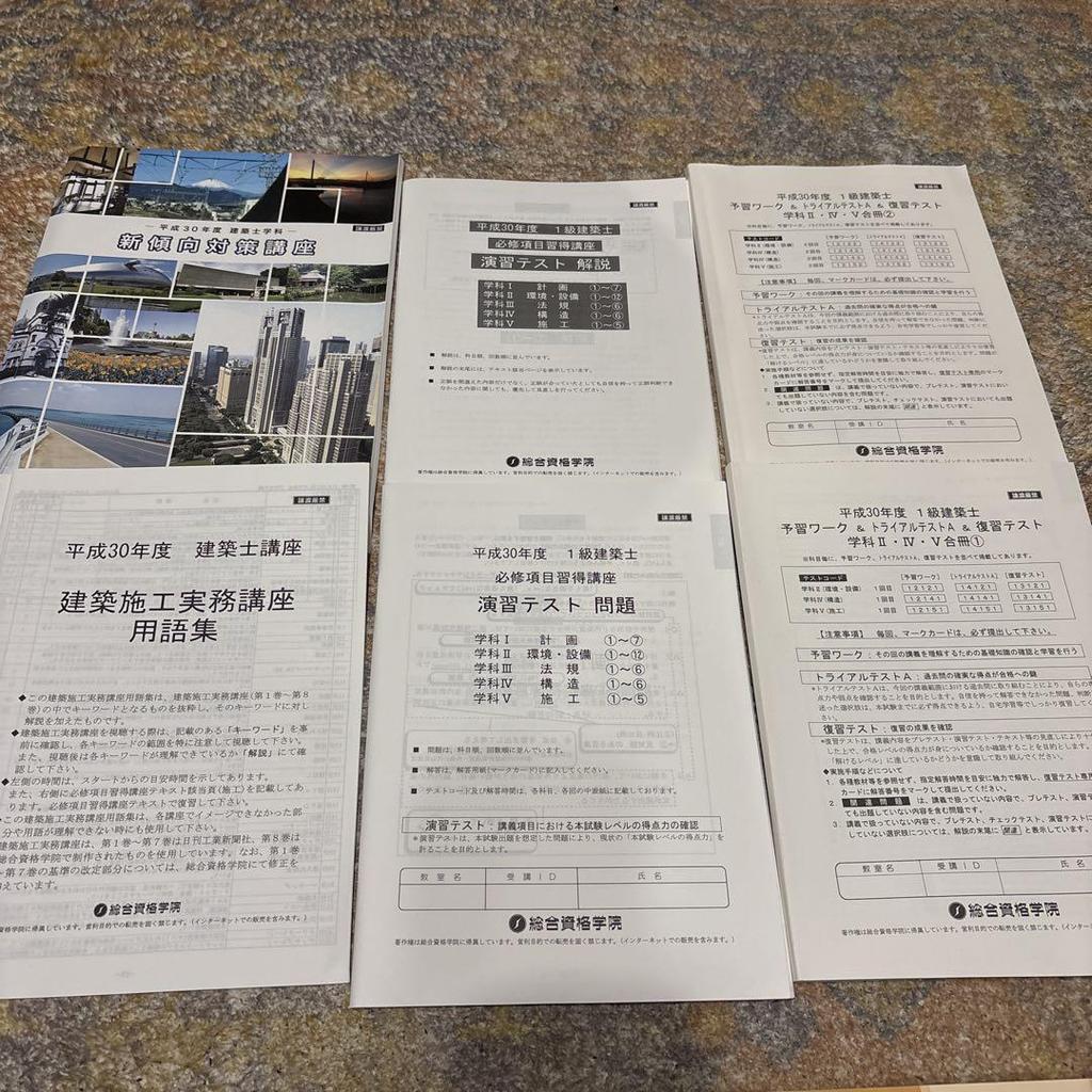 [Б/У] Ограниченная распродажа до 7/4: Учебник архитектора 1-го класса, набор задач, 13 книг + набор для практики