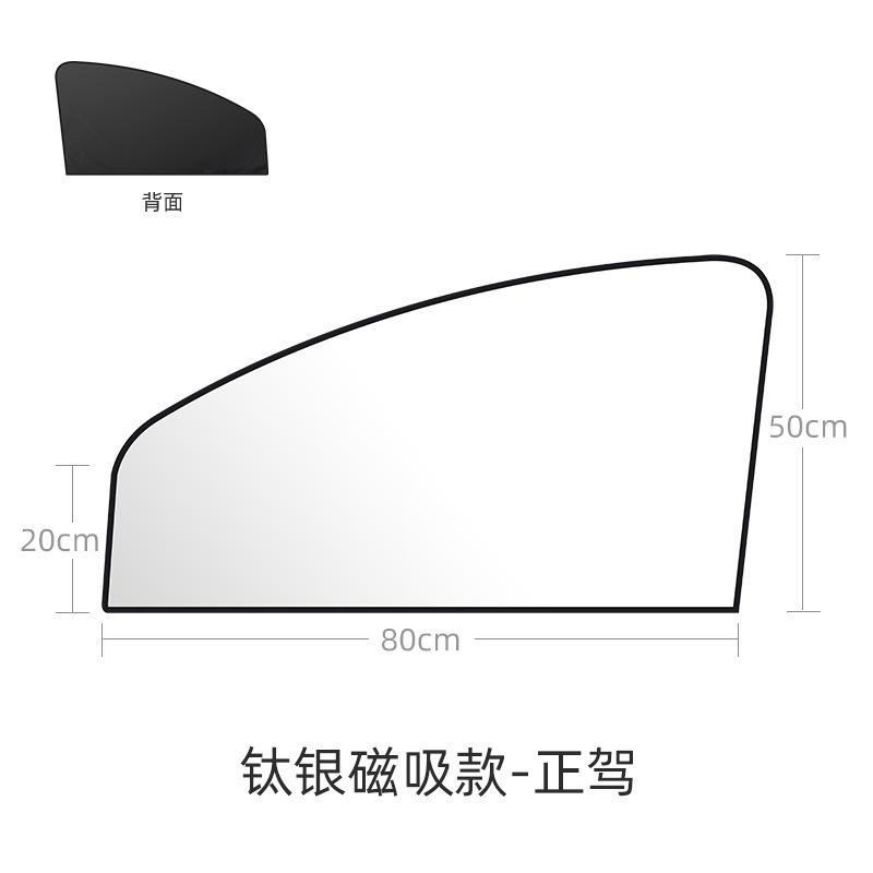Car Side Window Sun Shade Magnetic UV Blocking Car Curtain Summer Anti-Glare Sun Protection Auto Sunshade for Personal