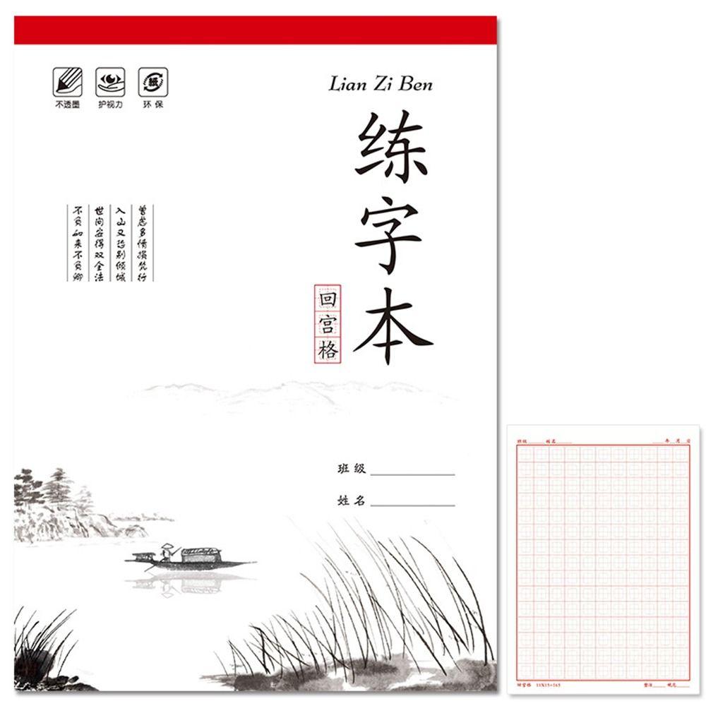 Grid Lattice Calligraphy Copybook Chinese Writing Paper Calligraphy Paper Chinese Copybook