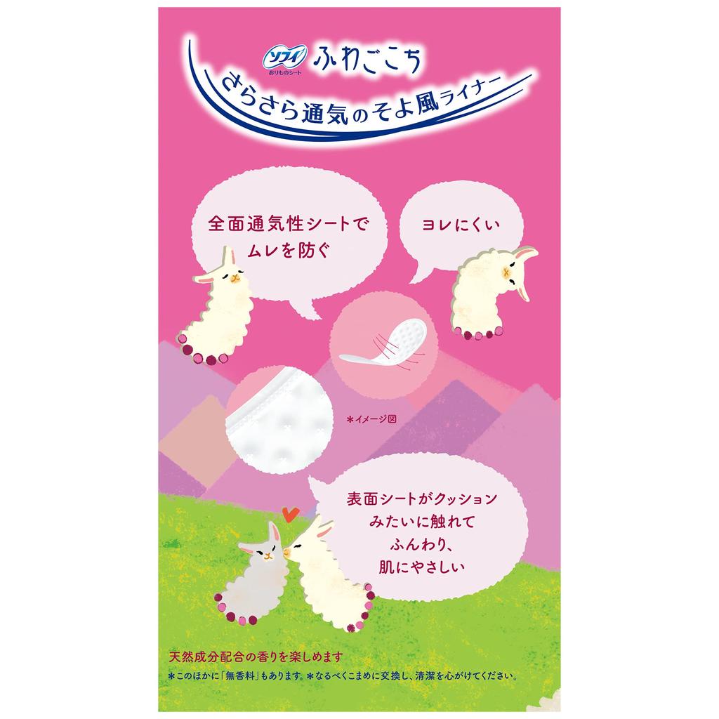 Sofy Fluffy Pink Rose Scent 38 Pieces X 3 Pack (unicharm Sofy)