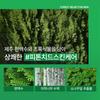 [Nature Republic] Forest Relief for Men Skincare Set 150ml x3ea